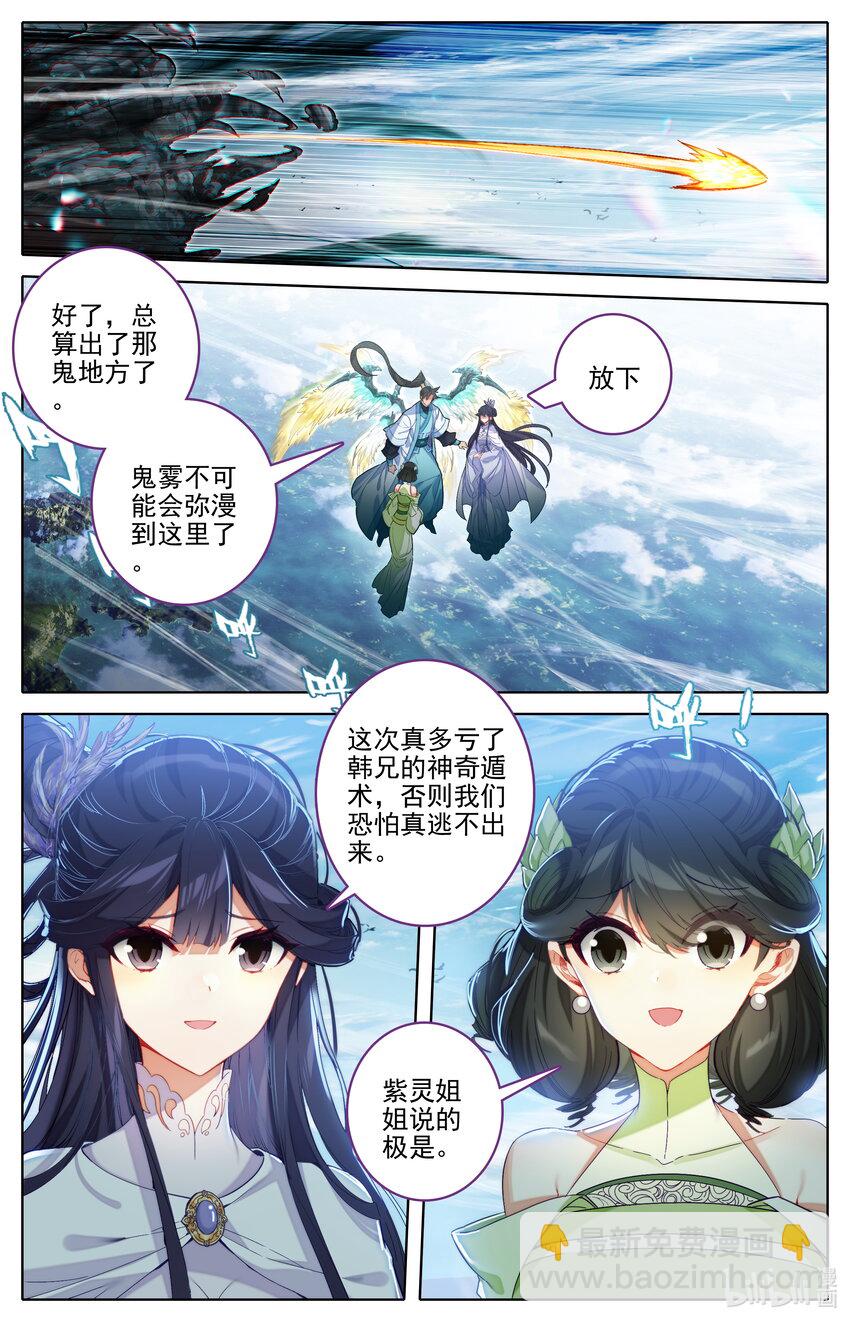 286 无边海3