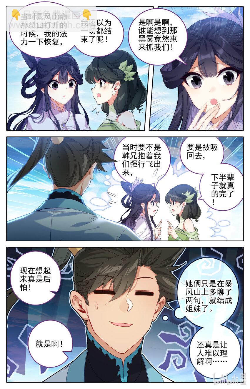 286 无边海4