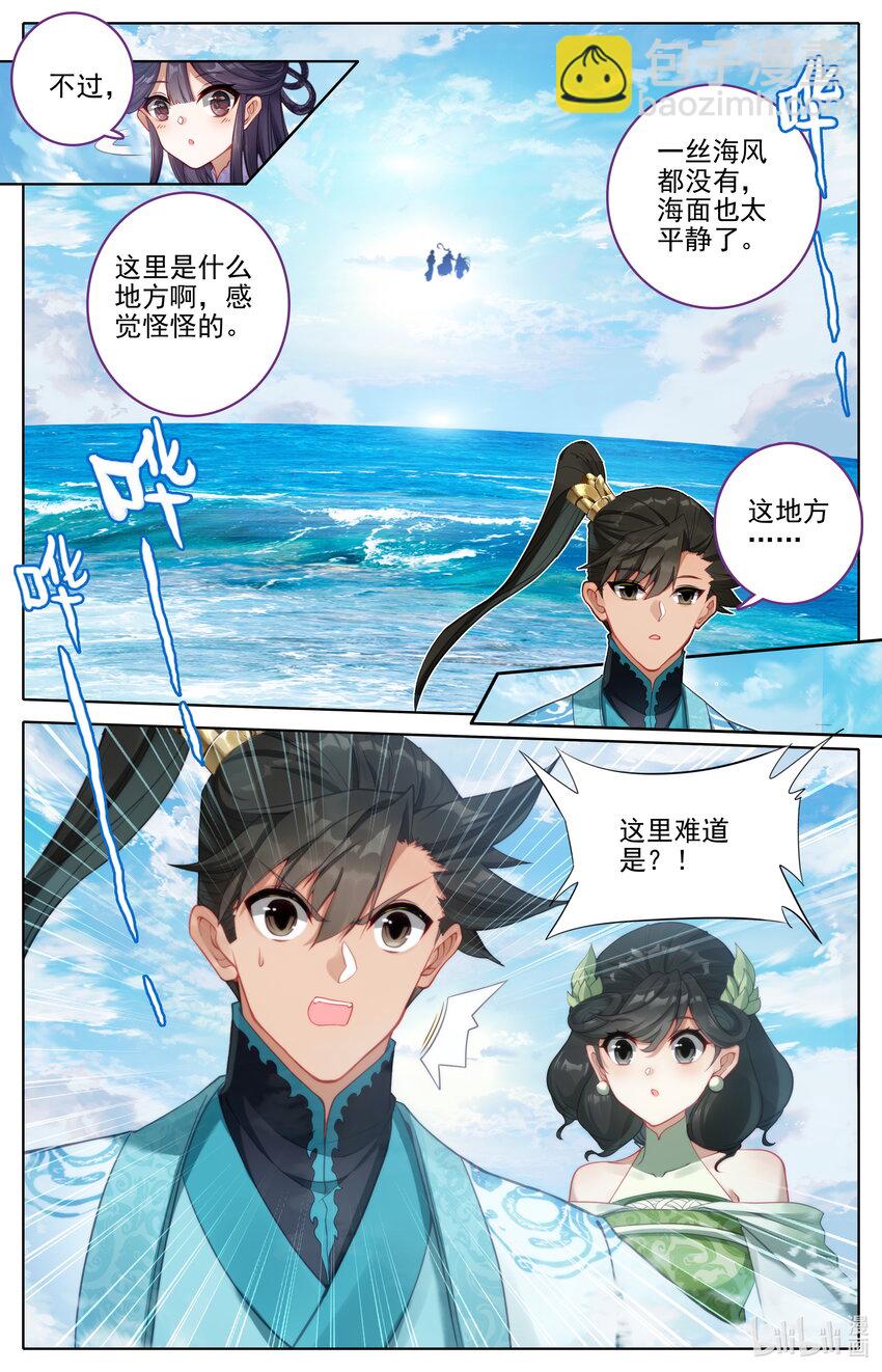 286 无边海5