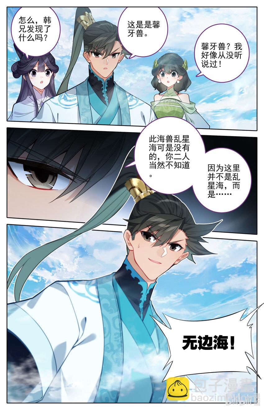 286 无边海7