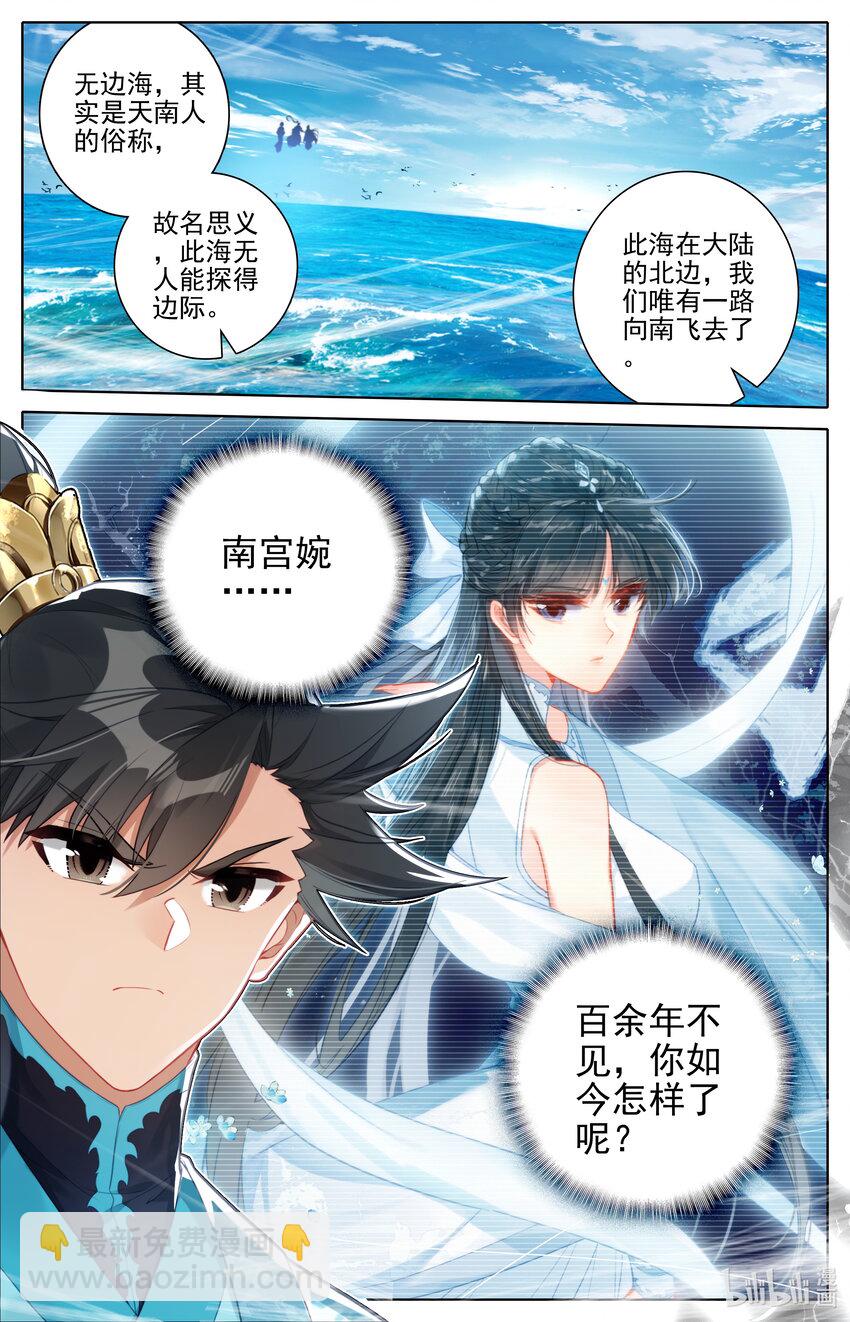 286 无边海8