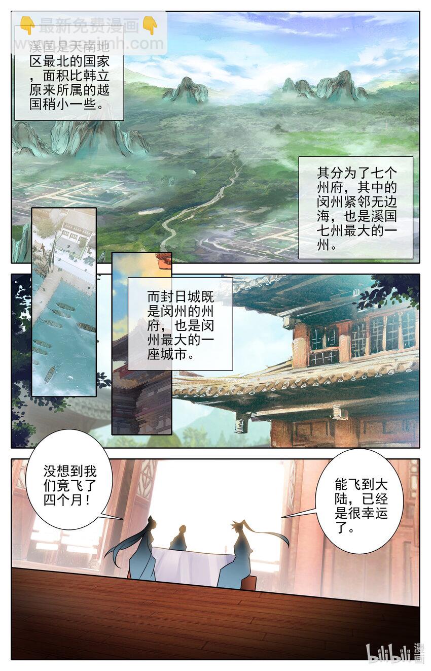 286 无边海9