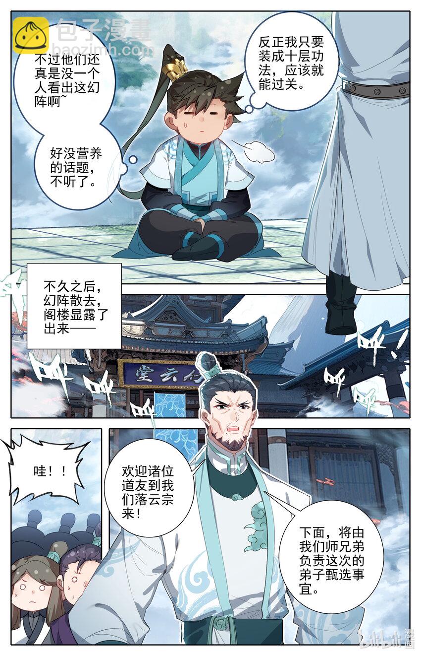 287 一百年11