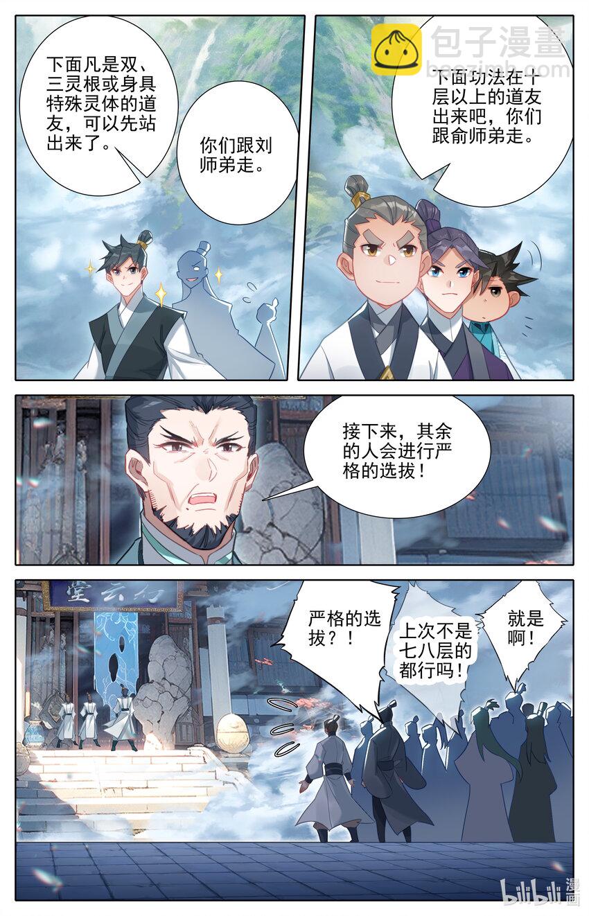 287 一百年12
