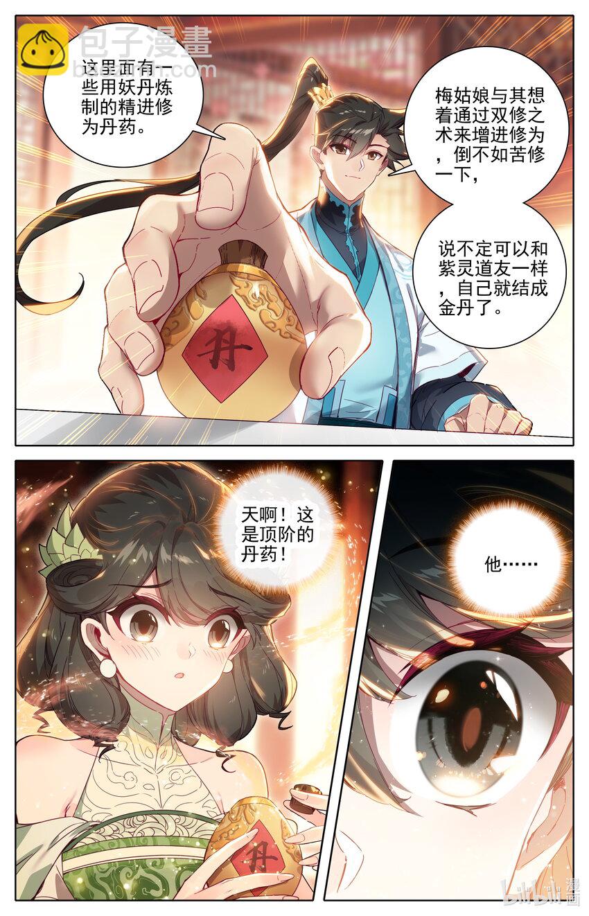 287 一百年2