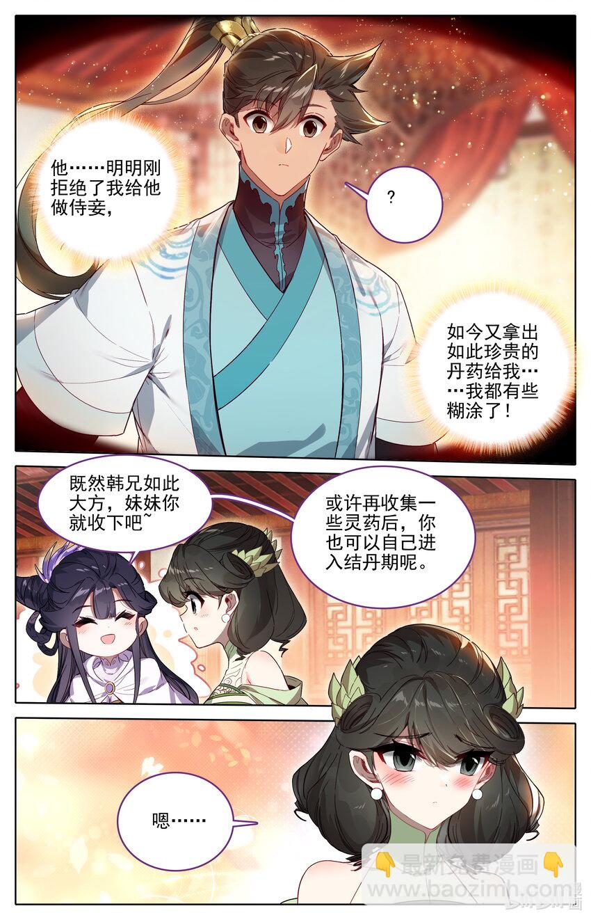 287 一百年3