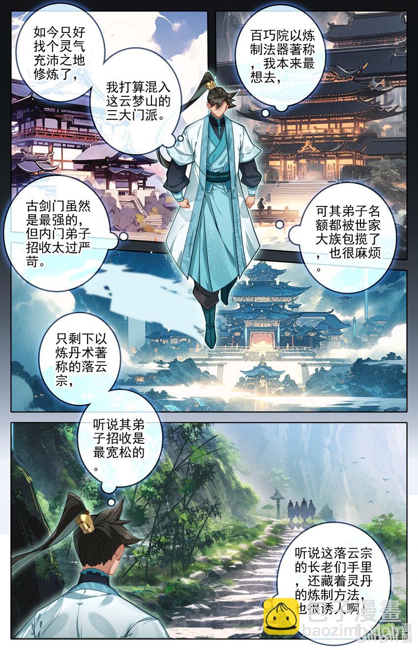 287 一百年7