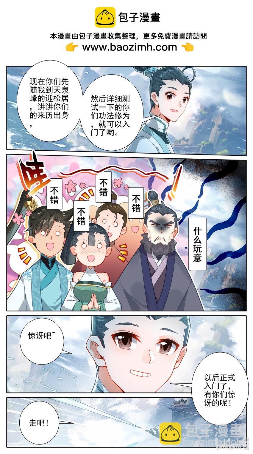 288 天泉峰1