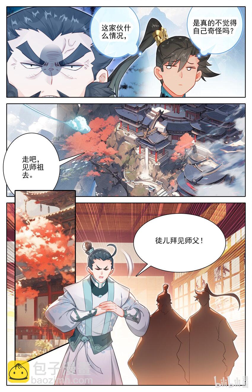 288 天泉峰10