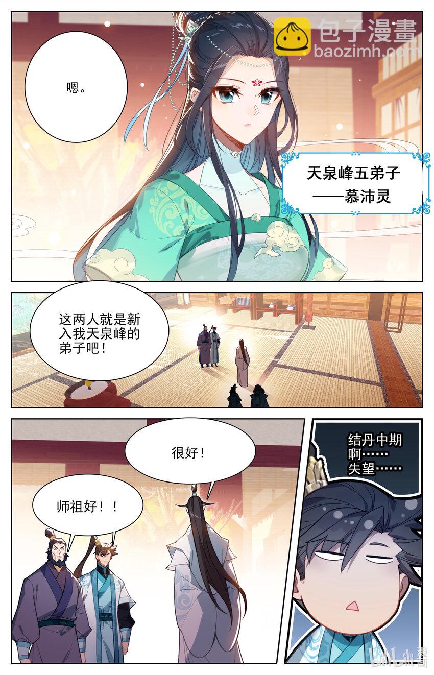 288 天泉峰12