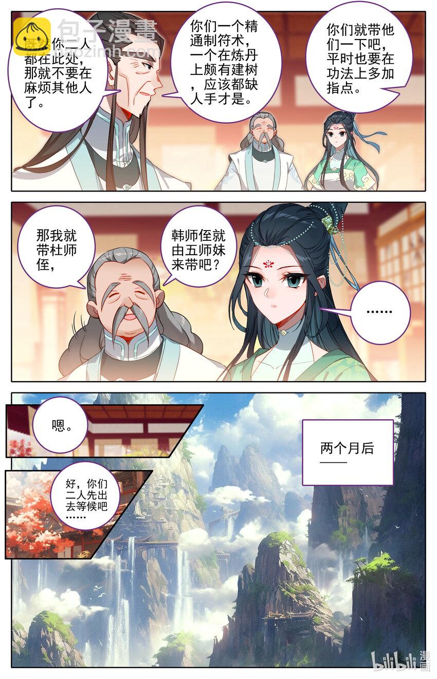 288 天泉峰13