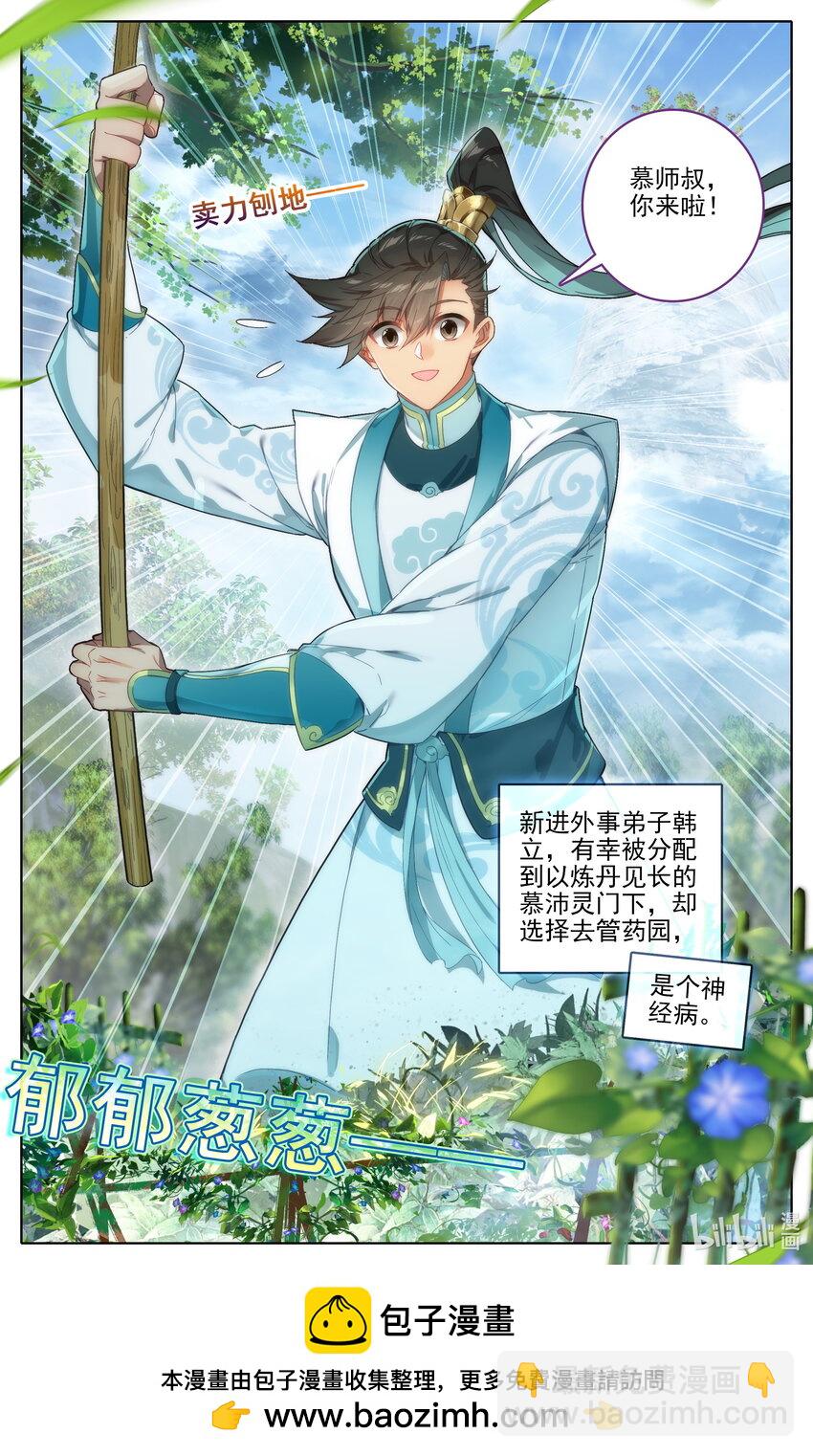 288 天泉峰16