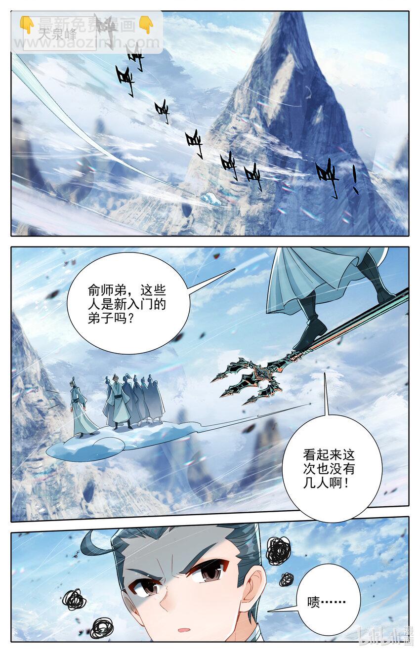 288 天泉峰2