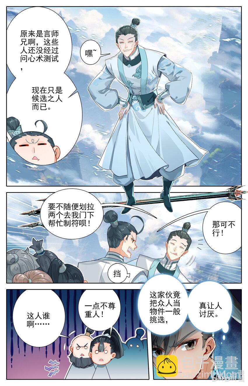 288 天泉峰3