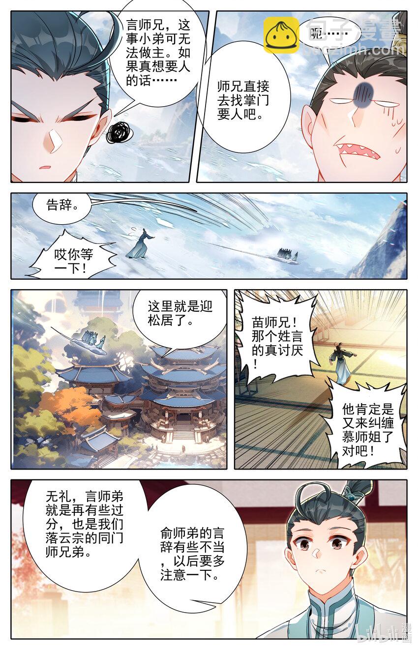 288 天泉峰4