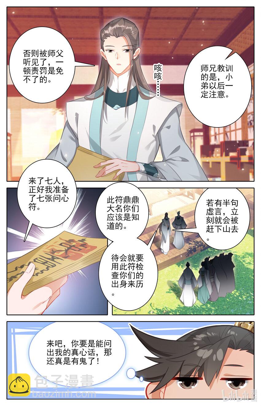 288 天泉峰5