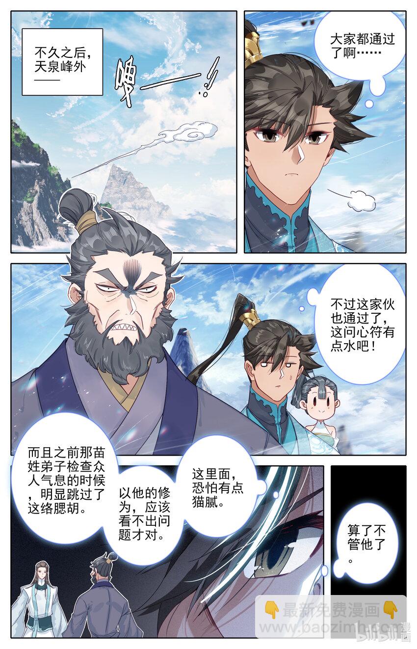 288 天泉峰6