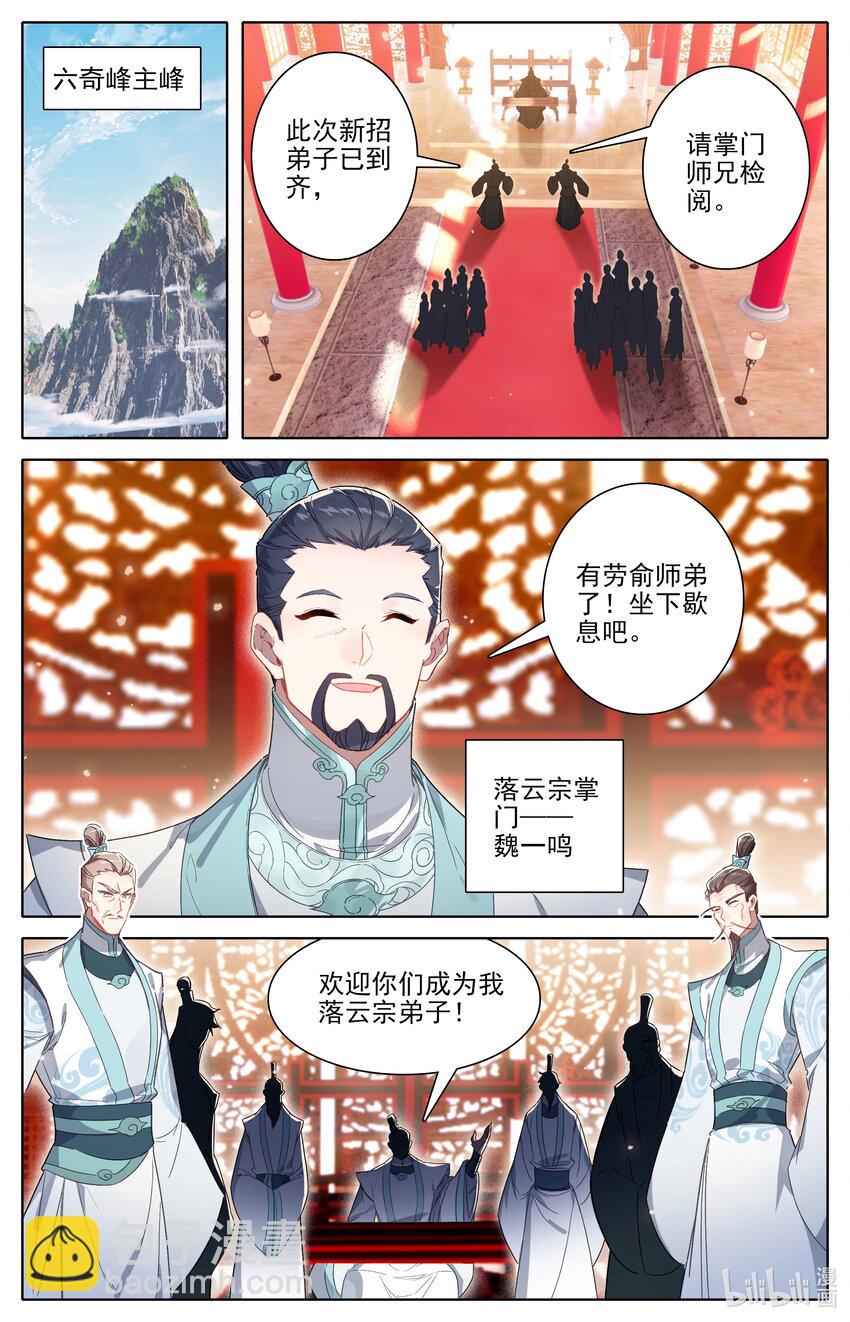 288 天泉峰7