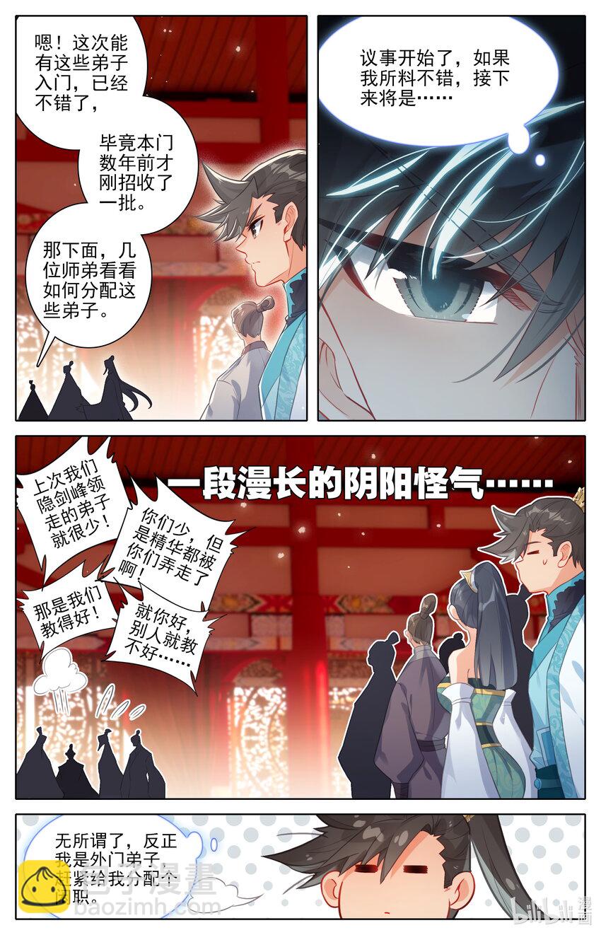 288 天泉峰8