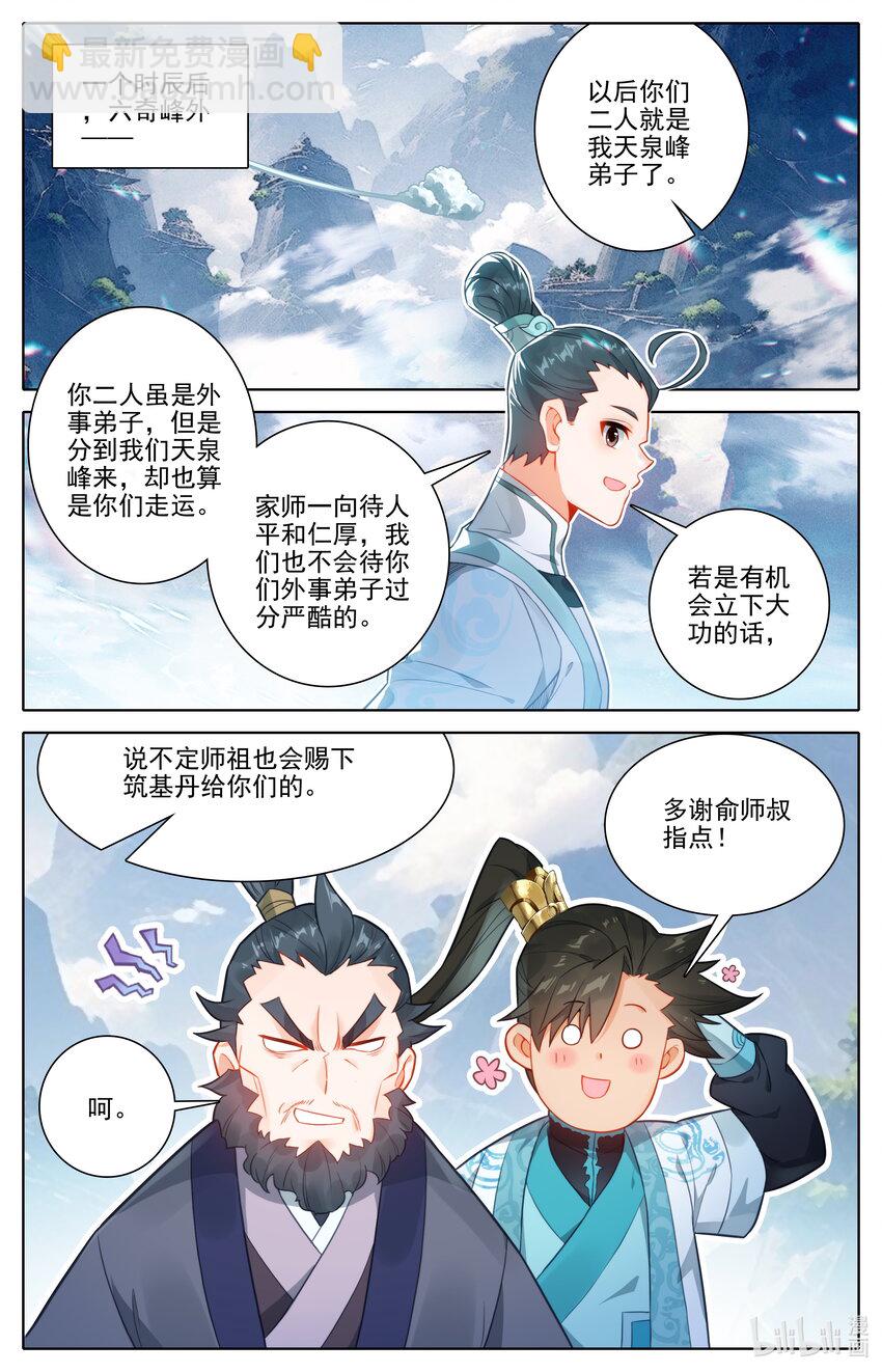 288 天泉峰9