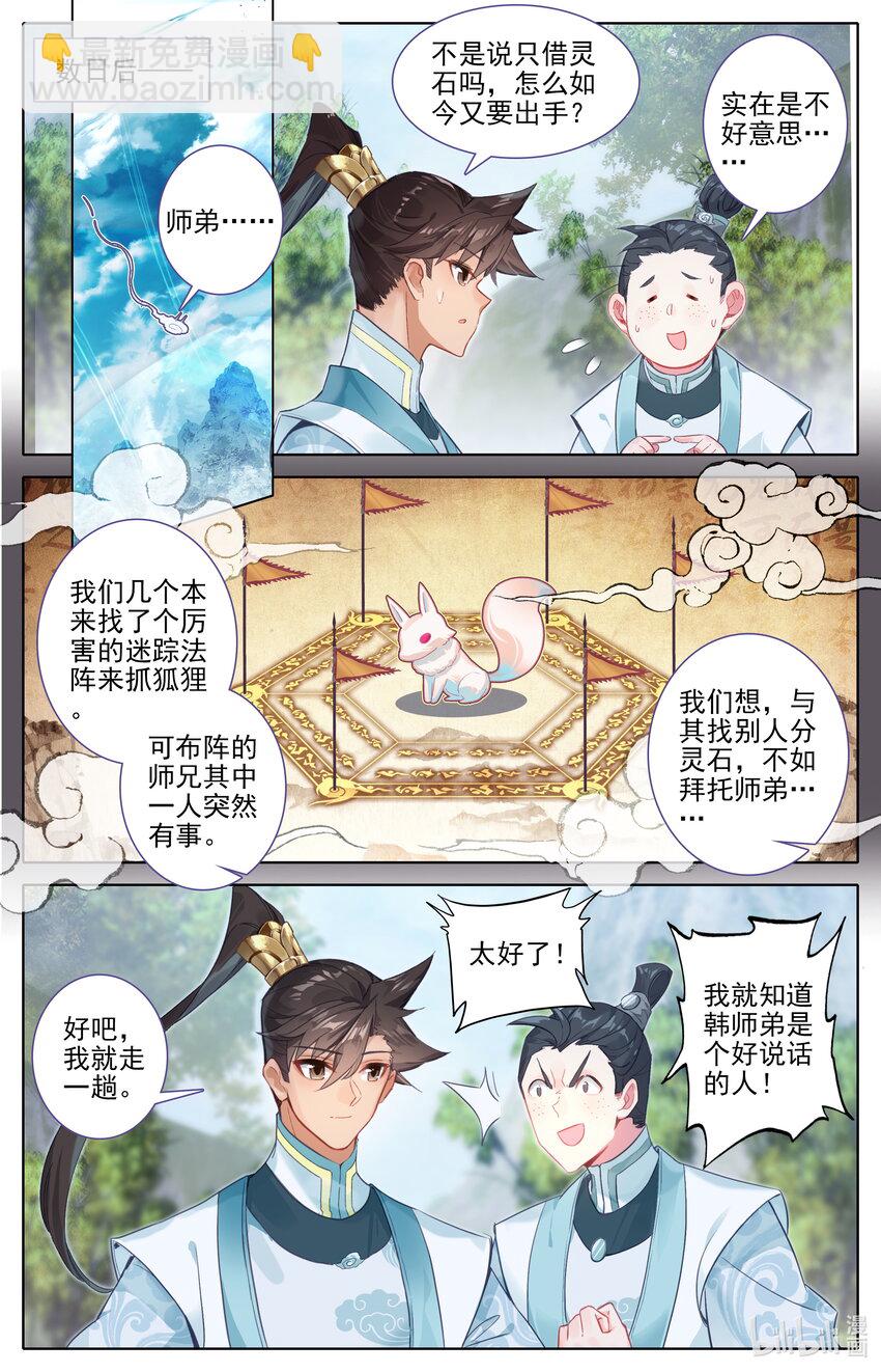 289 不合适10
