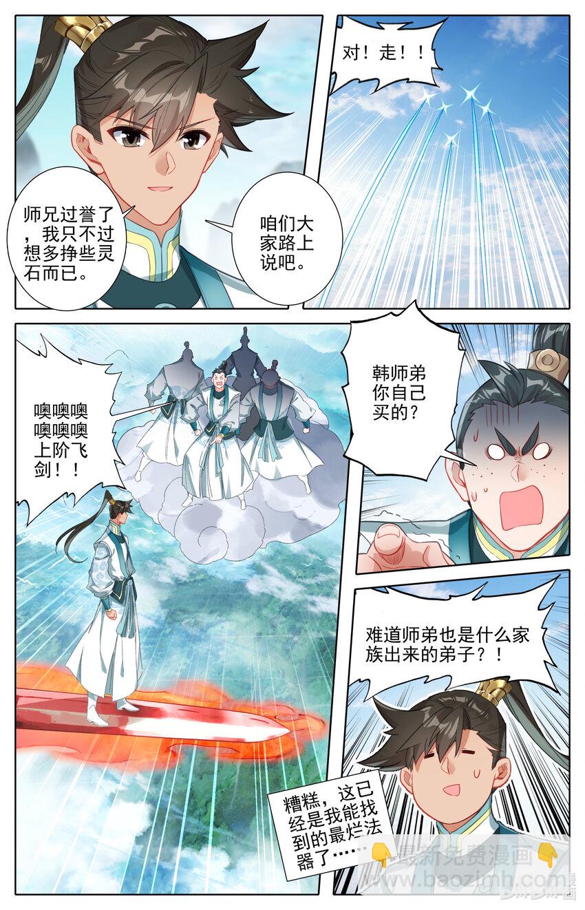 289 不合适13