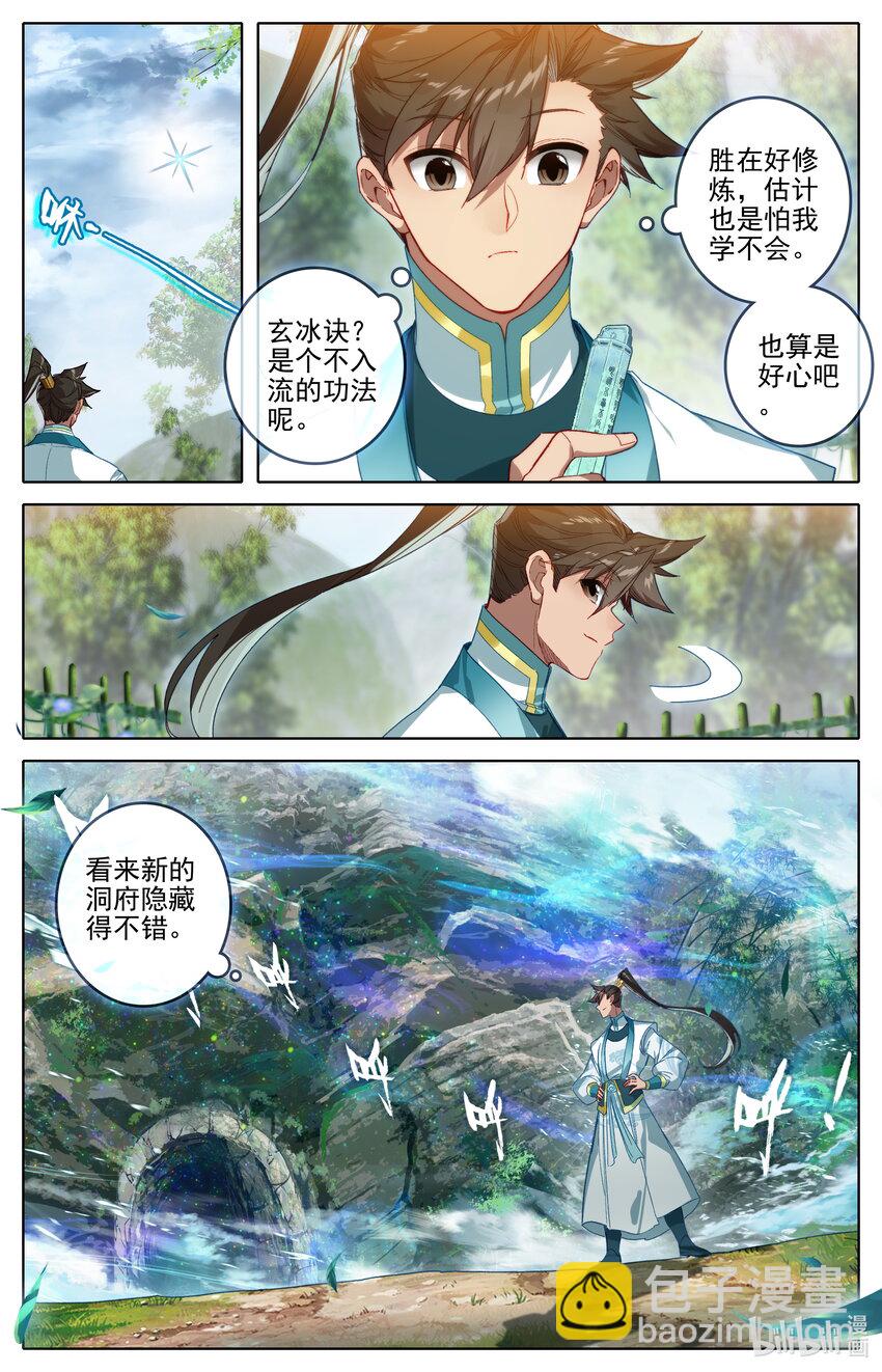 289 不合适2