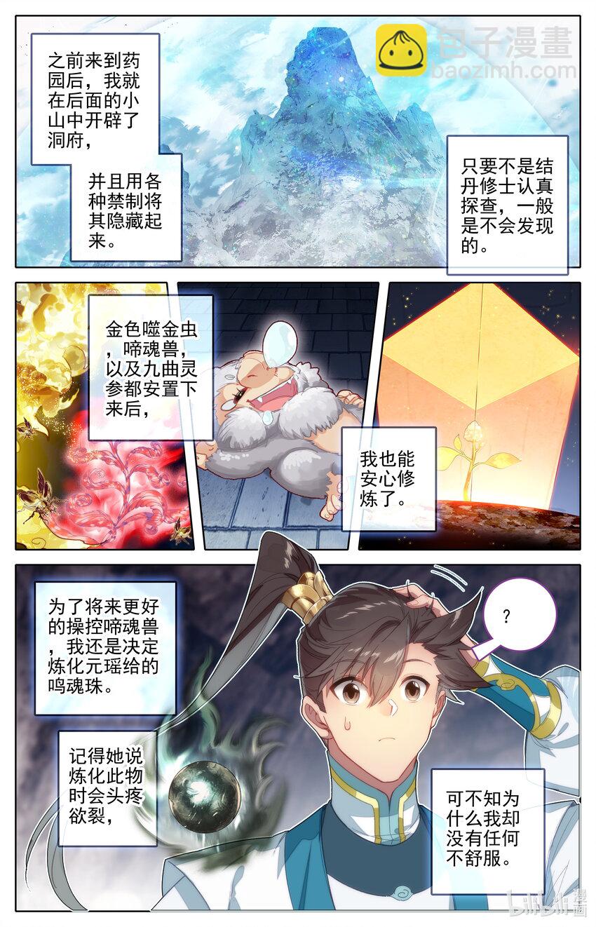 289 不合适3
