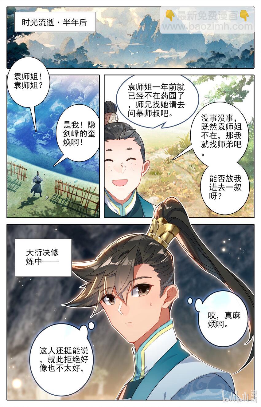 289 不合适5