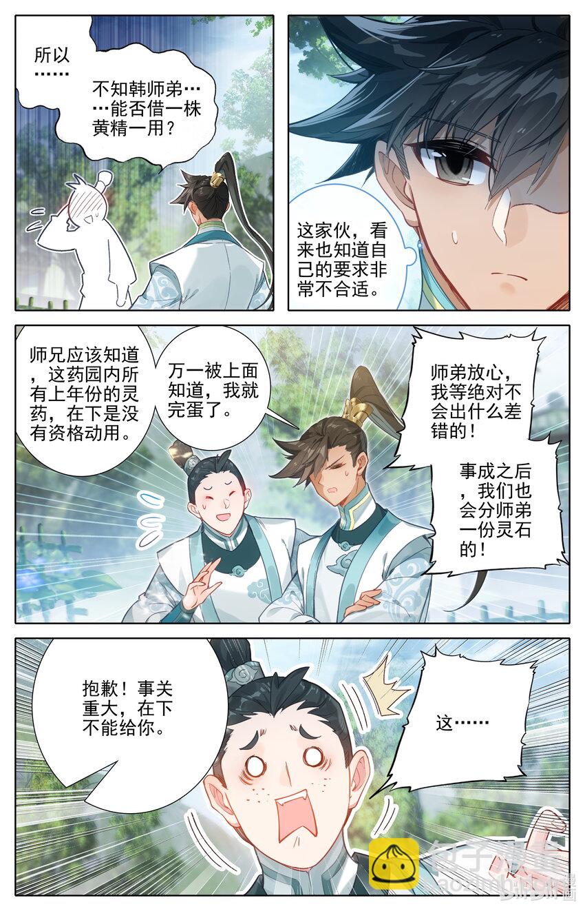 289 不合适8