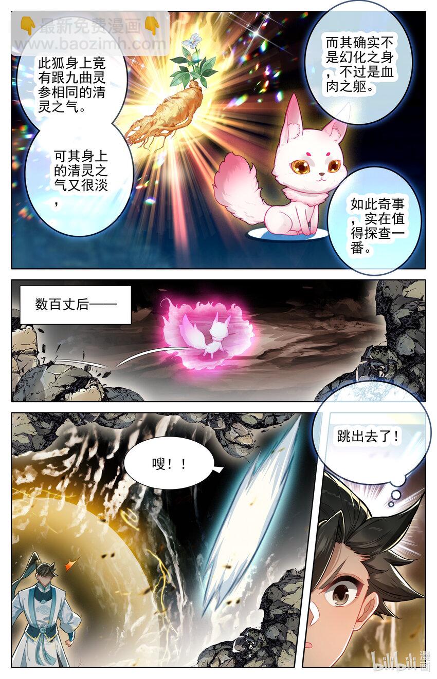 290 石室11