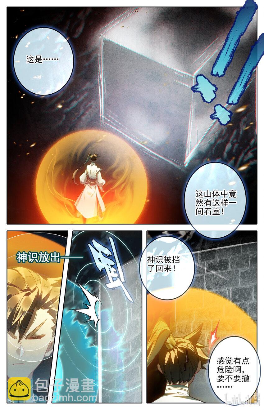 290 石室12
