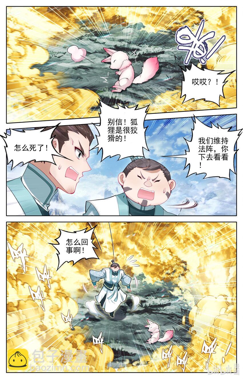 290 石室3