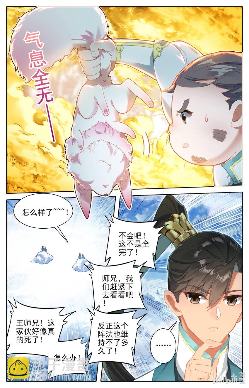 290 石室4