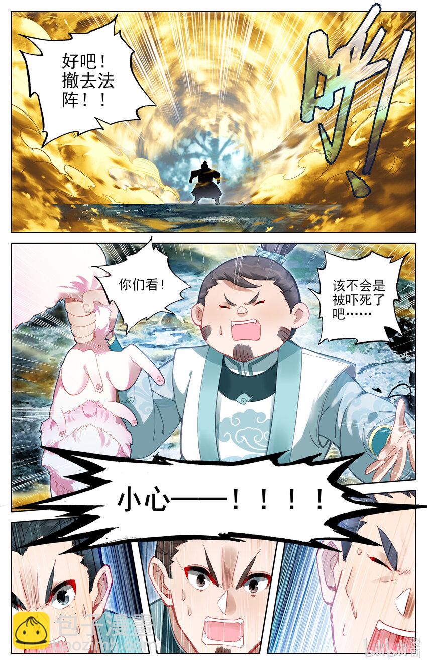 290 石室5