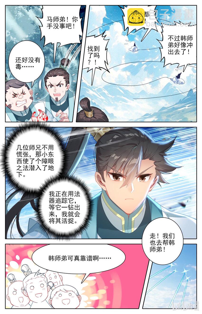290 石室7