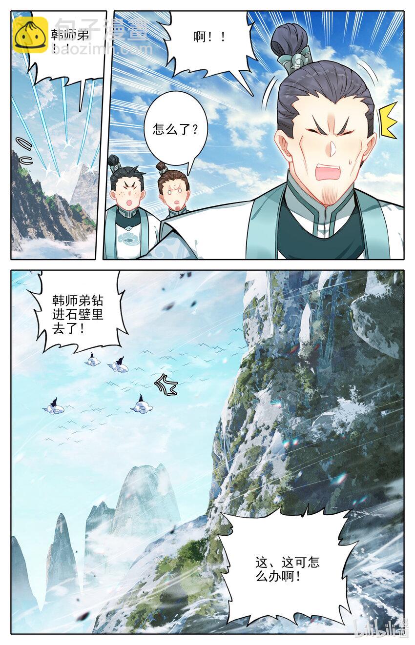 290 石室8