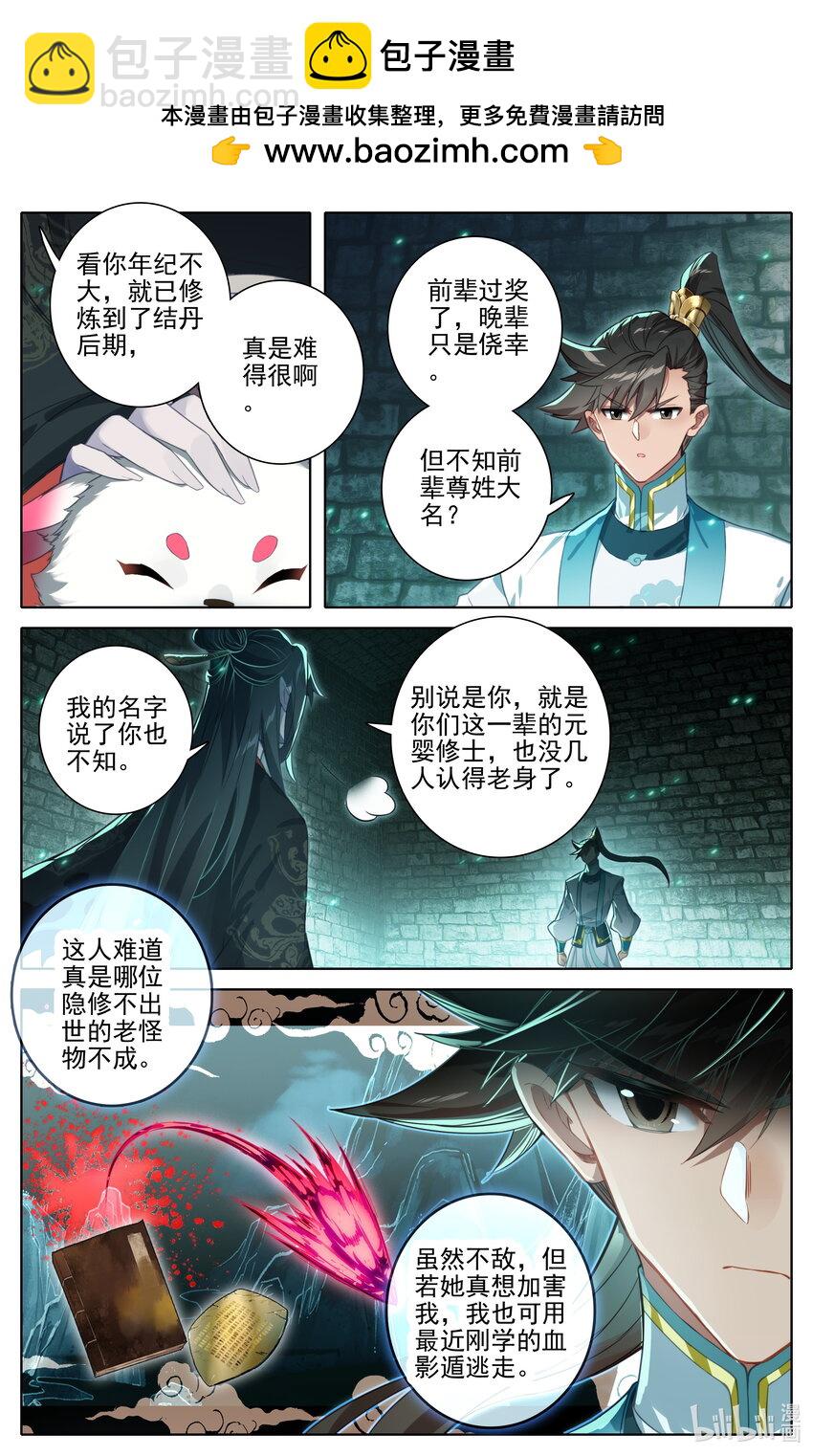 291 尸魈1