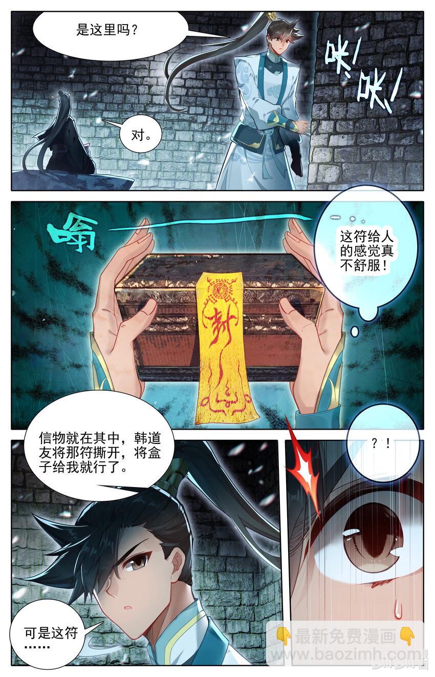 291 尸魈10