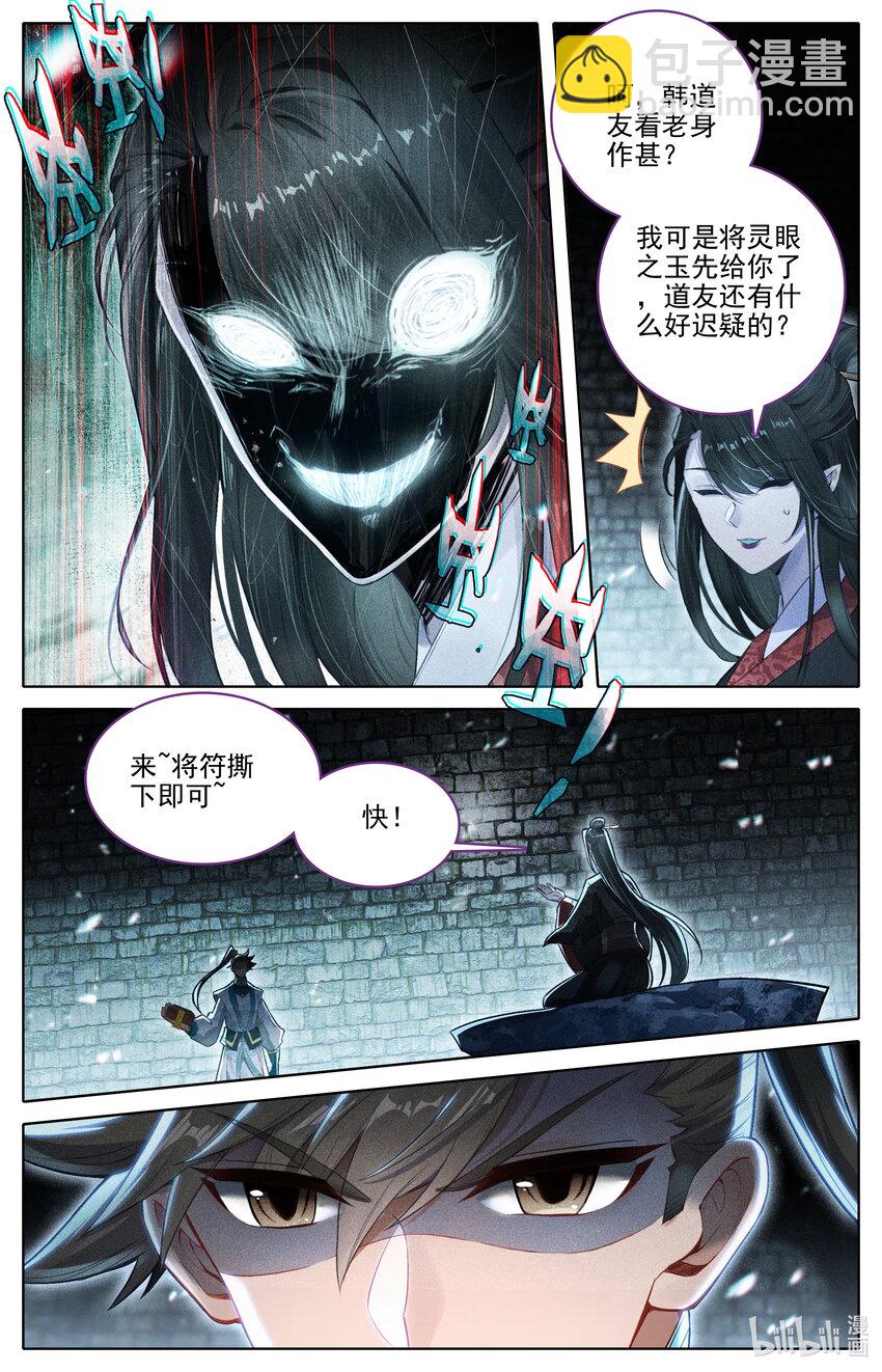 291 尸魈11