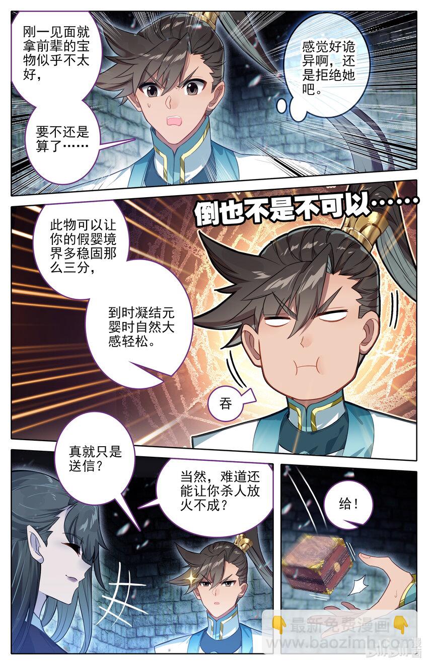 291 尸魈5