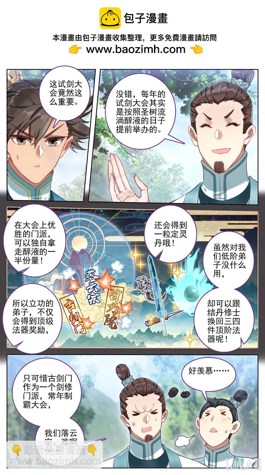 295 败家子1