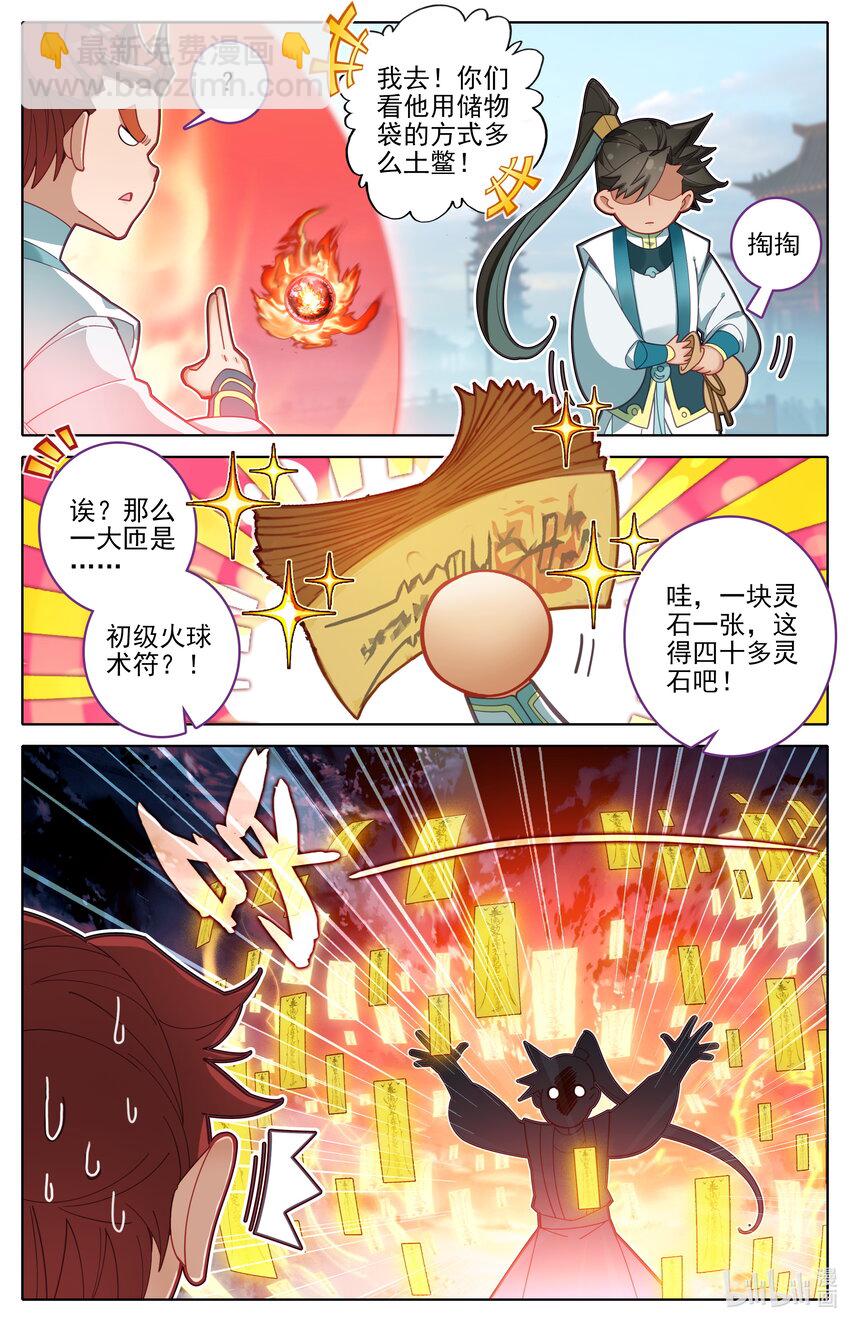 295 败家子15
