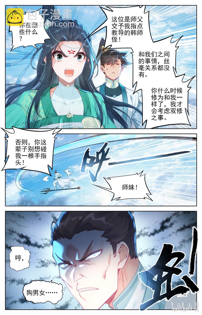 295 败家子9