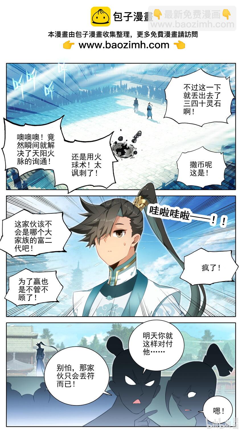 296 白凤传音1