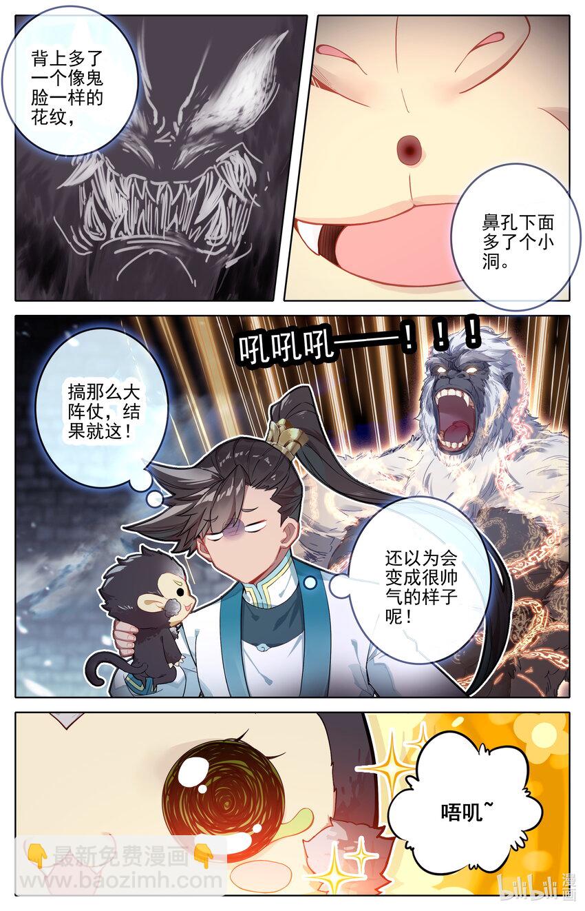 296 白凤传音14