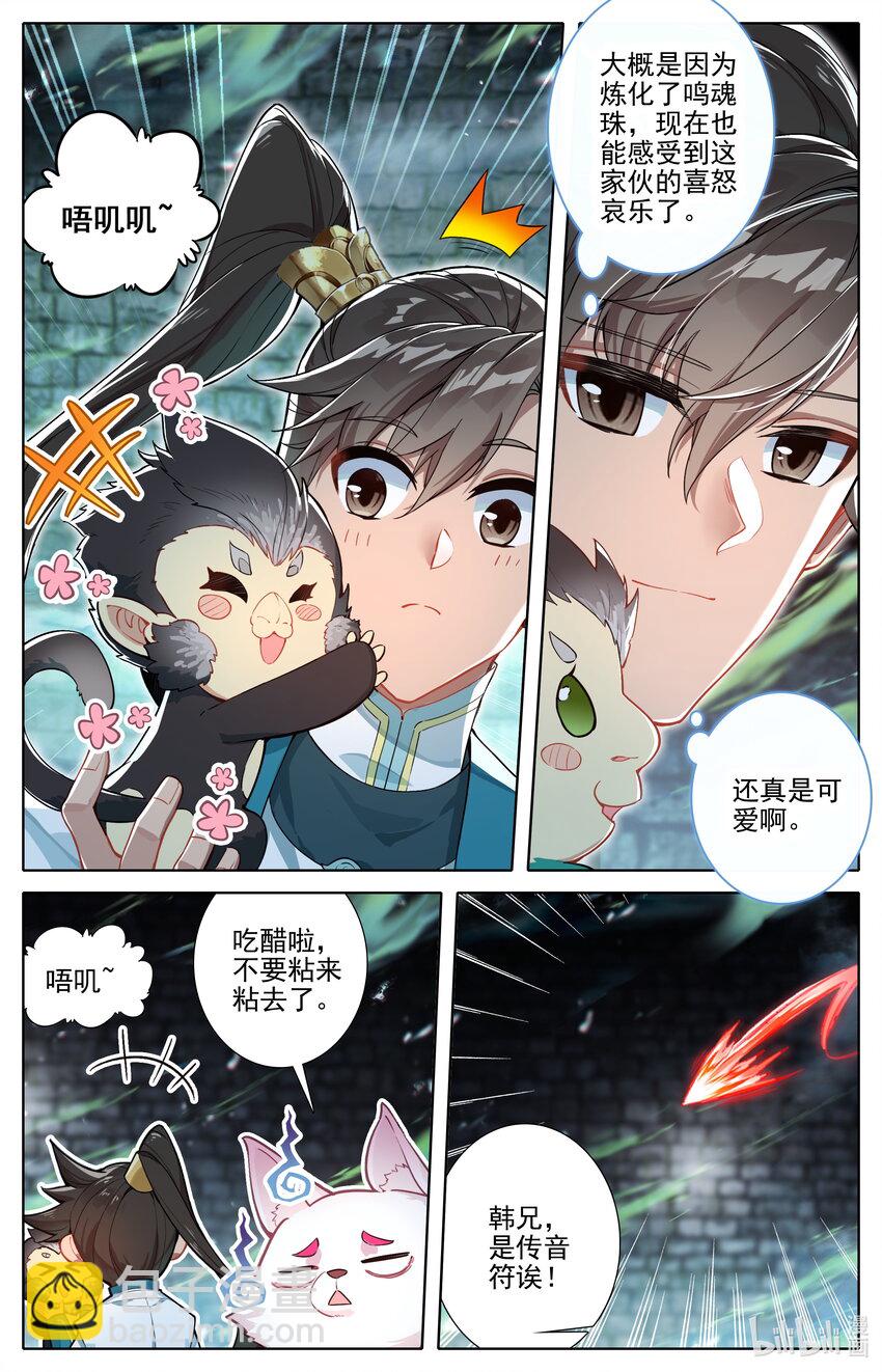 296 白凤传音15