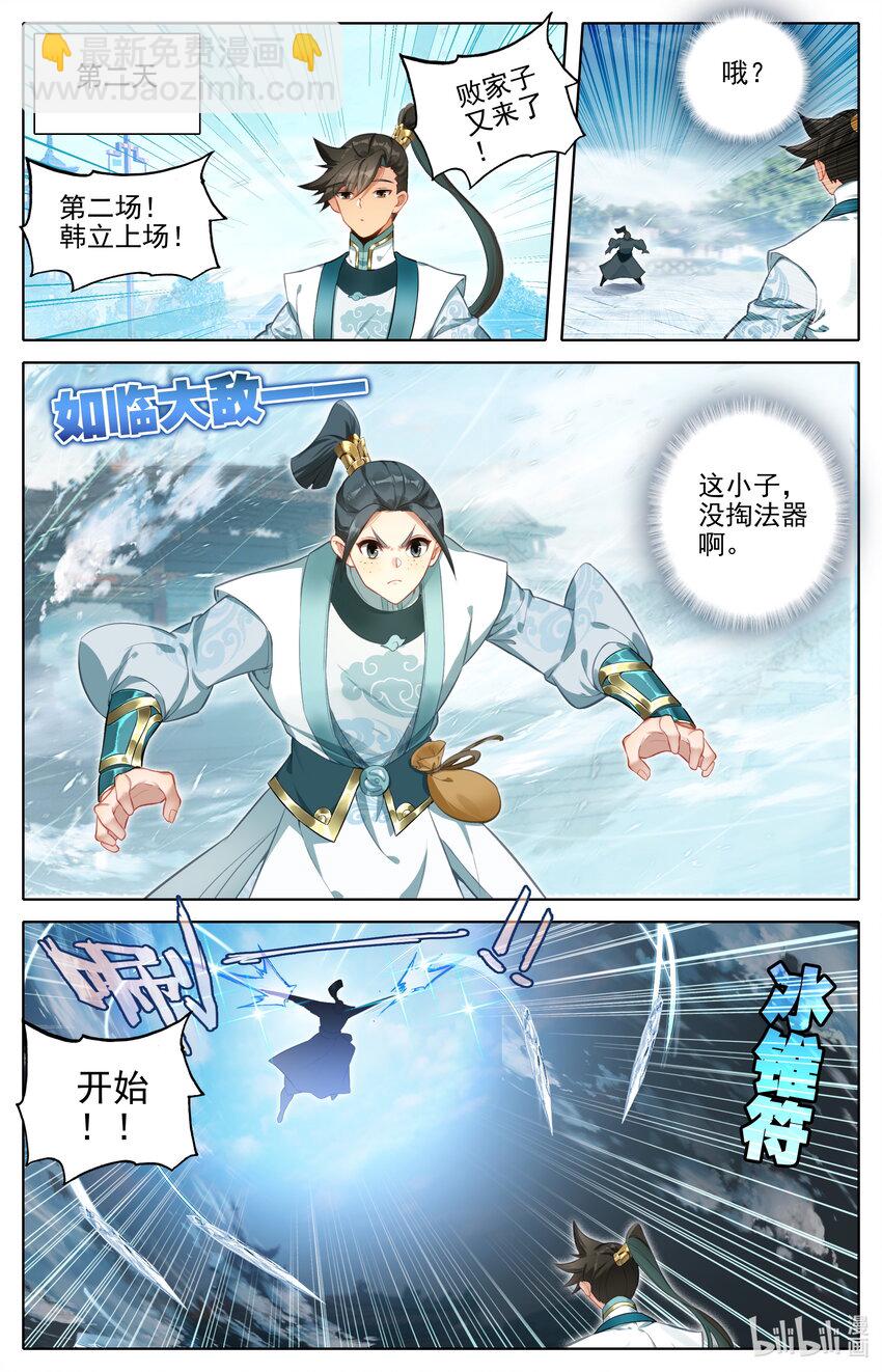 296 白凤传音2