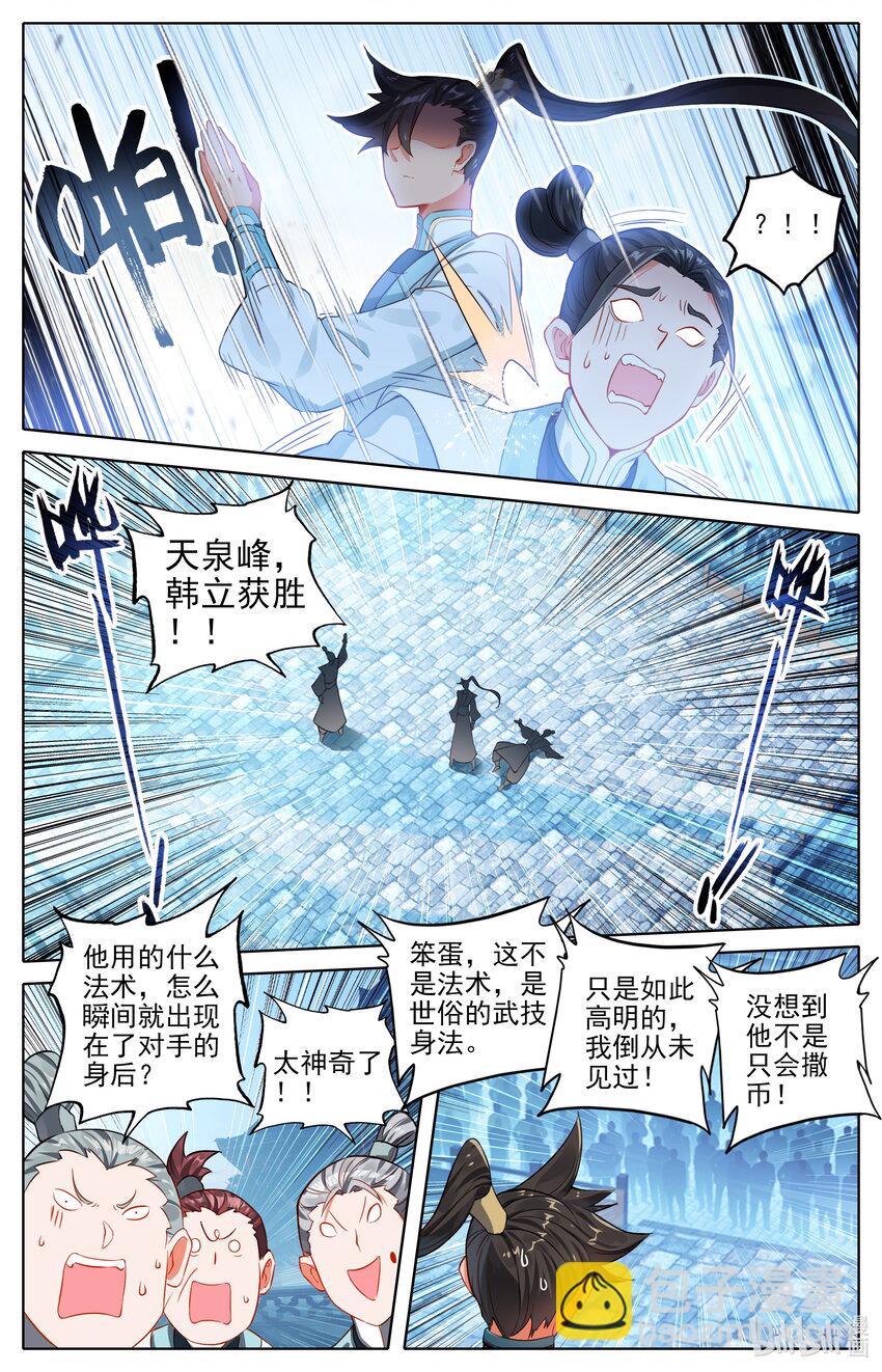 296 白凤传音4