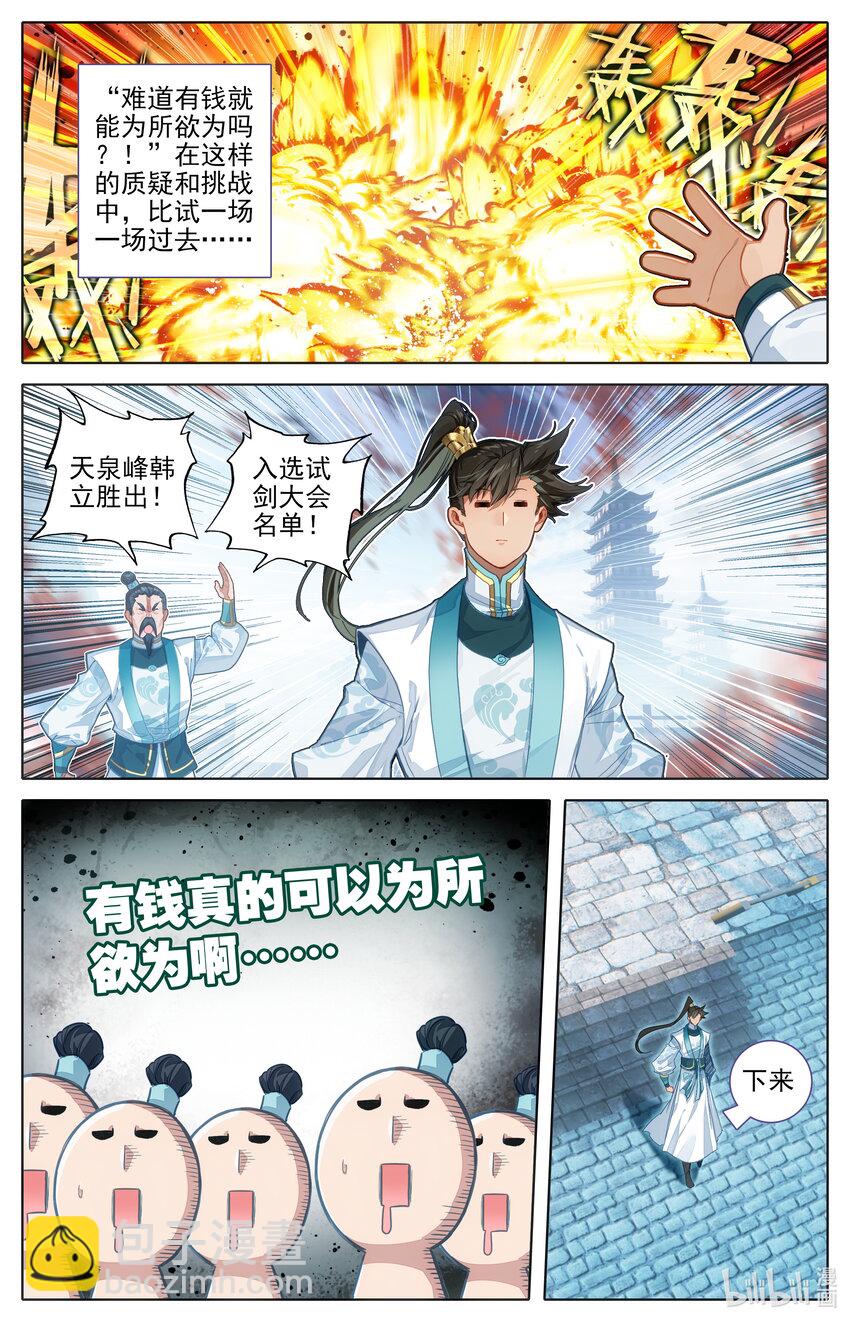 296 白凤传音5